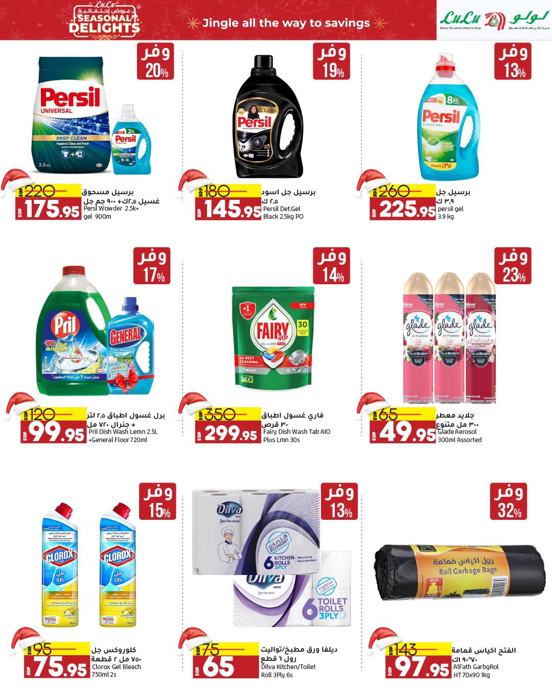 lulu-hypermarket offers from 15dec to 28dec 2024 عروض لولو هايبر ماركت من 15 ديسمبر حتى 28 ديسمبر 2024 صفحة رقم 51